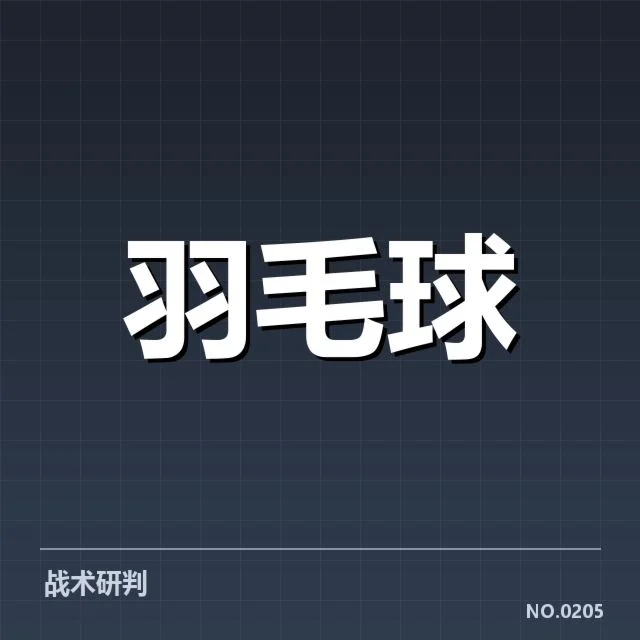确认参赛的主要选手名单