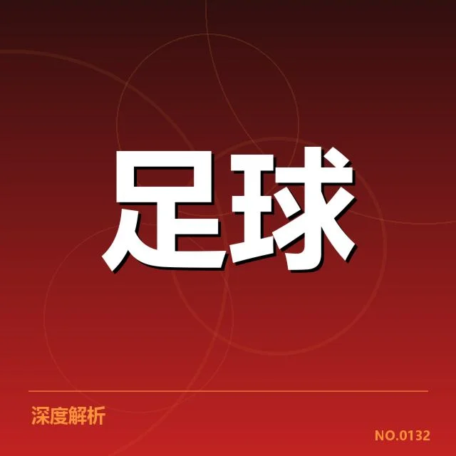 佛罗伦萨球场建设：俱乐部未来发展前景如何