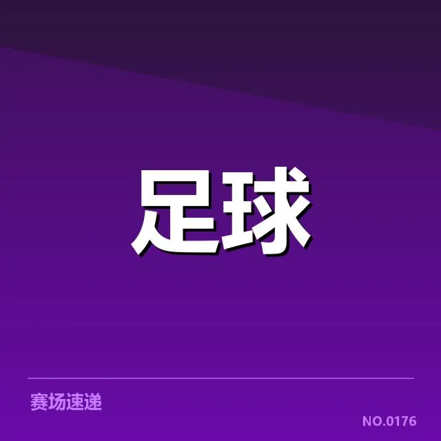佛罗伦萨俱乐部确认的建设细节和时间安排