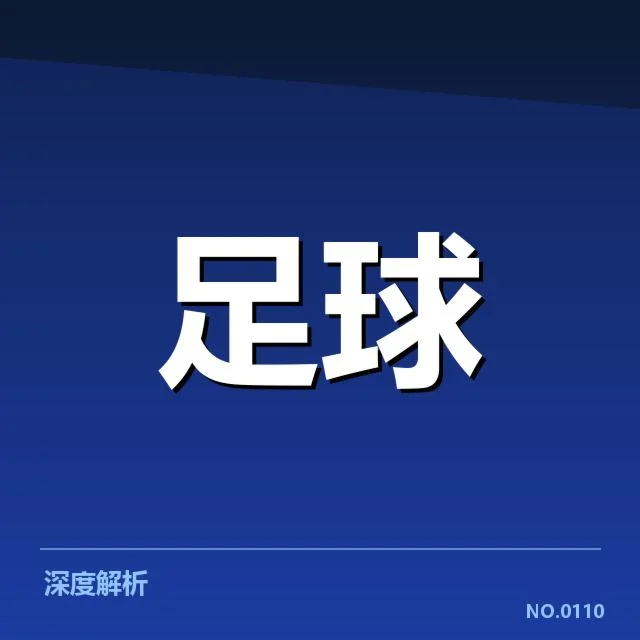 近期赛事:里斯本竞技轮换策略成关键考量