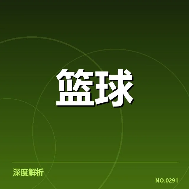 印第安纳步行者挡拆配合：球队战术调整与成效考量