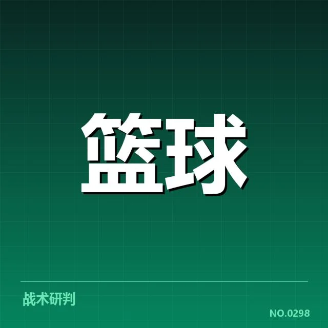 步行者近期数据及人员确认