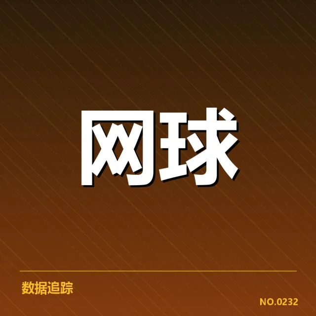 红土赛季赛程密度：球员体能与竞技表现如何平衡