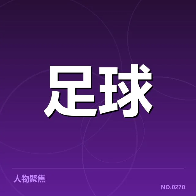 里昂赛程安排:球队何时迎来关键挑战