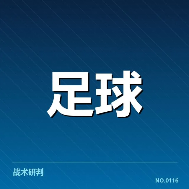 已公布的具体时间与对阵名单