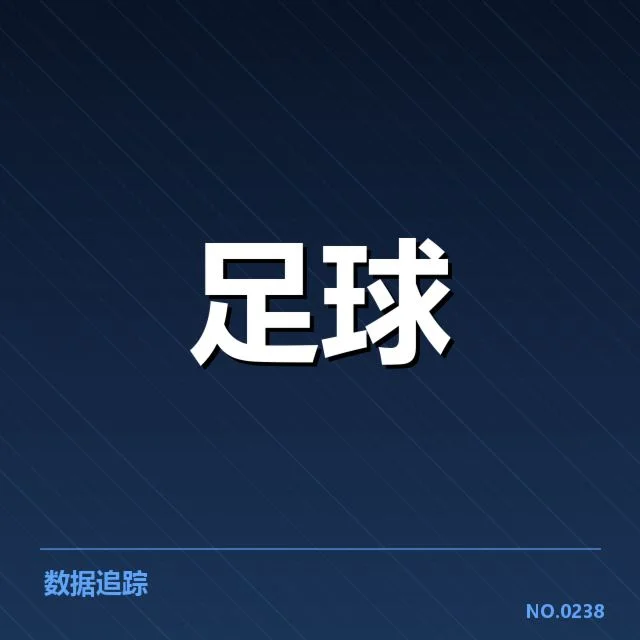 意甲主客场表现:哪支球队更具竞争力