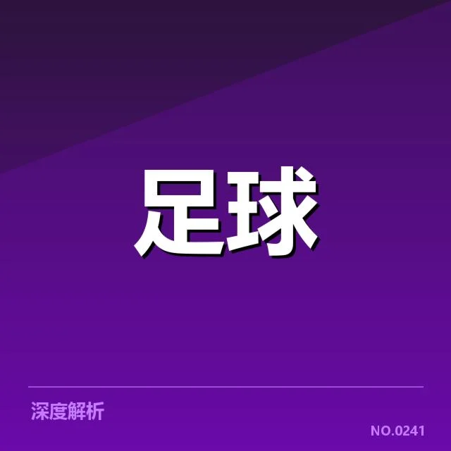 AC米兰梯队提拔：未来主力阵容如何成疑